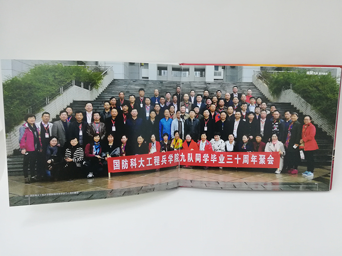 國(guó)防科大畢業(yè)周年聚會(huì)紀(jì)念冊(cè)內(nèi)容頁圖1